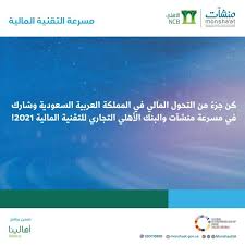 دراية المالية من أكبر الشركات المستقلة من حيث الحصة السوقية، وهي شخص مرخص له من قبل هيئة السوق المالية بموجـب أحـكام لائحـة الأشخاص المرخـص لهـم، وت. ØµØ­ÙŠÙØ© Ø¹ÙƒØ§Ø¸ Ù…Ù†Ø´Ø¢Øª ÙˆØ§Ù„Ø¨Ù†Ùƒ Ø§Ù„Ø£Ù‡Ù„ÙŠ Ø¥Ø·Ù„Ø§Ù‚ Ø§Ù„Ù†Ø³Ø®Ø© Ø§Ù„Ø«Ø§Ù†ÙŠØ© Ù…Ù† Ù…Ø³Ø±Ø¹Ø© Ø§Ù„ØªÙ‚Ù†ÙŠØ© Ø§Ù„Ù…Ø§Ù„ÙŠØ©