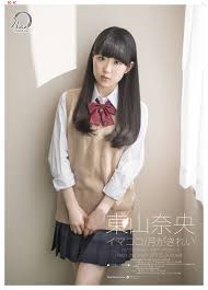 Naomi and sergei duo wetblog. Promo Posters For Touyama Nao S 2nd Single Album On Imgur