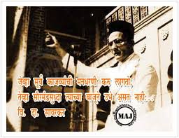 विनायक दामोदर सावरकर, एक प्रमुख हिंदू. Vinayak Damodar Savarkar Indian Freedom Fighter Quotes Freedom Fighters Quotes Image Quotes Indian Freedom Fighters