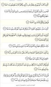 Surah ini terdiri atas 110 ayat dan bercerita tentang beberapa orang pemuda yang tidur dalam gua. Surat Al Kahfi Ayat 1 10 Png 5 Png Image