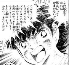 いいね 22件 コメント0件 健介 cc ken0524 のinstagramアカウント 名言集 今日の名言 この試合でおれは死んだってかまわない こんなところでくたばってしまうやつならブラジルへの夢も日本のワールド杯優勝も世界一のサッカー選手になるこ