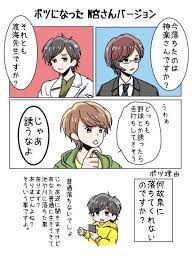 みー屋 anniversary ameameame051 さんの漫画 46作目 ツイコミ 仮 嵐 イラスト 嵐 かわいい 嵐 漫画