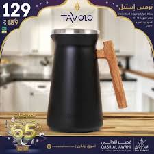 عروض قصر الاواني اليوم الأثنين 6 ابريل 2020 الموافق 13 شعبان 1441 عروض رمضان