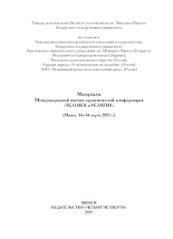 как управлять вселенной не привлекая внимания санитаров 1953 читать Pdf Transnacionalnyj Podhod V Sociologicheskom Izuchenii Globalnyh Religiozno Politicheskih Prostranstv S 19 24 Elena Ostrowskaya Academia Edu