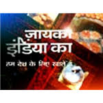 Visit ndtv.com to watch vinod dua live videos, vinod dua live recorded tv shows videos, tv episodes news videos, tv shows (web exclusive clips videos) online videos and watch latest vinod dua live. Zaika India Ka Review Serial Episodes Tv Shows Ye Hai Zaika India Kaaaa Watch Online Mouthshut Com