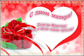 Спасибо тебе за всё, что ты делаешь. Stihi Na Den Materi Krasivye Pozdravleniya