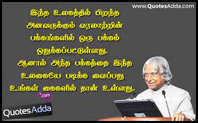 The best brains of the nation may be found on the last benches of the classroom. Latest Tamil Abdul Kalam Thoughts Images 01 Quotes Adda Com Via Relatably Com Kalam Quotes Motivational Quotes For Students Quotes For Students