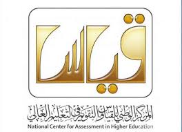 وشهدت مدن الرياض وجدة والدمام وبريدة وأبها إجراء الاختبار الذي قام بإعداده وتنفيذه المركز الوطني للقياس، ضمن مشاريع تعزيز الشراكة وتنويع منتجات القياس والتقويم، التي تسعى من خلالها الهيئة للمشاركة في تنفيذ مبادرات الجهات المستفيدة، والإسهام في. Ø§Ù„Ù…ÙˆØ¹Ø¯ Ø§Ù„Ø±Ø³Ù…ÙŠ Ù„Ø§Ø®ØªØ¨Ø§Ø± ÙƒÙØ§ÙŠØ§Øª Ø§Ù„Ù…Ø¹Ù„Ù…Ø§Øª 1441 ÙÙŠ Ø§Ù„Ø³Ø¹ÙˆØ¯ÙŠØ© Ø§Ù„Ù…Ø±ÙƒØ² Ø§Ù„ÙˆØ·Ù†ÙŠ Ù„Ù„Ù‚ÙŠØ§Ø³ ÙˆØ§Ù„ØªÙ‚ÙˆÙŠÙ…