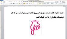 Image result for ‫دانلود خلاصه کتاب مرمت شهری حبیبی‬‎