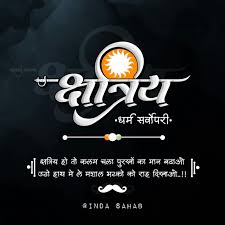 Kshatriya Rajput Quotes Gulzar Quotes Hinduism Quotes