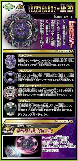 Beyblade qr code variant lucifer. Beyblade Scan Codes Lucifer Soltekonline Takara Tomy Beyblade Burst Superking Sparking B 169 Starter Variant Lucifer Us Kodu Okuttugunuzda Size Avatar Saldirisi Veriyor Arnitaoy Images