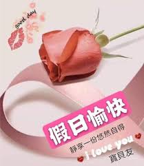 假日愉快1.0.1 APK Download - Android cats. 应用