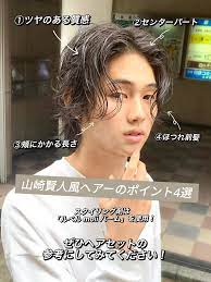 エロいミディアム】作り方とポイントを解説！ | 【メンズヘア解説】新川寛人が投稿したフォトブック | Lemon8