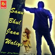 💖 tu hi haqeeqat 💞🥀. Dilraj Khaira New Mp3 Song Sanu Bhul Jaan Waliye Download Raag Fm