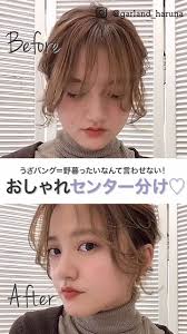 面長に見えない センター分けhowto c channel 前髪 巻き方 伸びかけ前髪 髪 巻き方