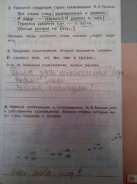 гдз по окружающему миру 4 класс плешаков новицкая рабочая тетрадь мегарешеба Gdz Reshebnik Po Chteniyu Rabochaya Tetrad 4 Klass Prakard
