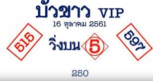 Thai Lottery Ok Free Tips Lottery Results Lottery Result Today Winning Lottery Numbers