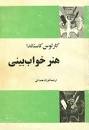 نتیجه تصویری برای دانلود رایگان کتاب گذر ساحران تایشا آبلار