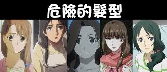 Anime Mom Hair Dead Mom Hair Know Your Meme