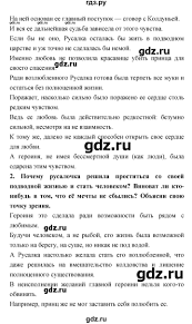 гдз по литературному чтению 2 класс климанова 1 часть Gdz Chast 2 Stranica 193 Literatura 4 Klass Klimanova Goreckij