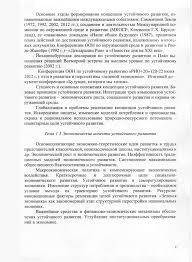 декларация рио де жанейро по окружающей среде и развитию Http Bseu By 8080 Bitstream Edoc 709 2 Ustoychivoe Razvitie Ocr Pdf