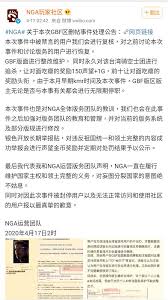 We would like to show you a description here but the site won't allow us. ç¢§è—å¹»æƒ³ å¼•ç™¼ngaè«–æˆ°ç‰ˆä¸»è¢«åœè· æ™‚äº‹ ç¶²æŽ¨