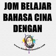 Di malaysia, tidak hairannya untuk. Jom Belajar Bahasa Mandarin Mudah Percuma Part 1