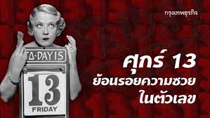 We did not find results for: à¸¨ à¸à¸£ 13 à¸¢ à¸­à¸™à¸£à¸­à¸¢à¸„à¸§à¸²à¸¡à¸‹à¸§à¸¢à¸— à¸¡à¸²à¸žà¸£ à¸­à¸¡à¸• à¸§à¹€à¸¥à¸‚