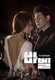 My roommate is a gumiho. Babel Seri Tv Wikipedia Bahasa Indonesia Ensiklopedia Bebas