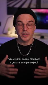 Как начать вести свой блог: советы для блогеров