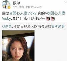 發微博 / 发微博 ― fā wēibó ― to post an update to weibo. æ¬§å¼Ÿå'Œå¤§å¼ ä¼Ÿå…³ç³»æ€Žä¹ˆæ · æ¬§å¼Ÿå¾®åšè®½åˆºå¤§å¼ ä¼Ÿä»€ä¹ˆæ„æ€ å¥‡ç‚¹èµ„è®¯
