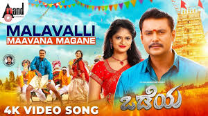 Odeya Malavalli Maavana Magane Darshan Sanah M D Shridhar N Sandesh Arjun Janya Youtube
