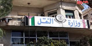 الموافقة على تعديل اسم وزارة النقل ليصبح وزارة النقل والخدمات اللوجستية. ÙØ²Ø§Ø±Ø© Ø§ÙÙÙÙ ØªÙÙÙ ØªØ­ÙÙÙ ÙØ³Ø§Ø± Ø§ÙØªØ±Ø§ÙØ²ÙØª Ø¥ÙÙ Ø¯ÙÙ Ø§ÙØ®ÙÙØ¬ ÙÙ Ø§ÙØ£Ø±Ø¯Ù Ø¥ÙÙ Ø§ÙØ¹Ø±Ø§Ù S A N A