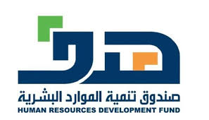 هدف يتحمل 30 من أجور السعوديين في القطاع الخاص Https Is Gd Adrrpu أجور السعوديين القطاع Human Resources Development