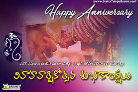 Categories birthday good morning love marriage songs download whatsapp status follow by email get all latest content delivered straight to your inbox. Happy Wedding Anniversary Greetings In Telugu Pelli Roju Subhakankshalu Greetings Brainyteluguquotes Comtelugu Quotes English Quotes Hindi Quotes Tamil Quotes Greetings