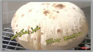 خبز بمكونين فقط ف10 دقايق بدون خميره بدون فرن سررريع جدااا مطبخ ام عبد الله Youtube Food Dessert Recipes Baking