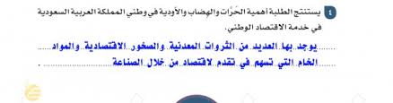 Ø§Ù‡Ù…ÙŠØ© Ø§Ù„Ø­Ø±Ø§Øª ÙˆØ§Ù„Ù‡Ø¶Ø§Ø¨ ÙˆØ§Ù„Ø§ÙˆØ¯ÙŠØ© ÙÙŠ ÙˆØ·Ù†ÙŠ Ø§Ù„Ù…Ù…Ù„ÙƒØ© Ø§Ù„Ø¹Ø±Ø¨ÙŠØ© Ø§Ù„Ø³Ø¹ÙˆØ¯ÙŠØ© ÙÙŠ Ø®Ø¯Ù…Ø© Ø§Ù„Ø§Ù‚ØªØµØ§Ø¯ Ø§Ù„ÙˆØ·Ù†ÙŠ Ù…ÙˆÙ‚Ø¹ Ù…Ø¹Ù„Ù…ÙŠ
