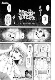 エロ漫画】神隠しにあい異世界にやってきた少年が元の世界には戻れないと言われ落ち込んでいたので、美人5姉妹が毎日とっかえひっかえのハーレムセックスで慰める！  | 同人誌・エロ漫画の誰得エロ漫画 | four-leaf.ru