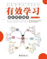有效学习：成为学习高手電子書，作者宋莹著- EPUB | Rakuten Kobo ...