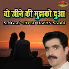 Download Javed Hasan Sabri album songs: Bewafa Hai Wo