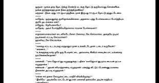 Neenga dhana sonneenga cover story vendum endru. Tamil Jokes In Pdf Download For Free