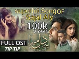 Lol Youtube Drama Songs Sajal Ali Mera