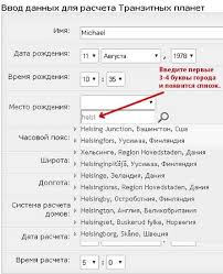 натальная карта онлайн бесплатно с расшифровкой на 2018 год Tranzity Onlajn Raschet Tranzitnyh Planet Na Natalnoj Karte