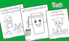 قصة قصيرة عن اهمية غسيل اليدين للاطفال الجرثومة والصابونة تطبيق حكايات بالعربي alphabet flashcards kids education learning arabic