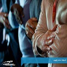 اهتم بصلاتك فهناك مكان أجمل من الدنيا بكثير نصائح holding hands social hands