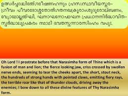Caste slurs are mainstream in malayalam. Narayaneeyam Malayalam Transliteration With English Translation Dasak