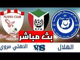 بث مباشر مباراة الهلال والأهلي اليوم في الدوري السعودي علي قناة ksa sports 1. Ø§Ù„Ø´ÙˆØ· Ø§Ù„Ø£ÙˆÙ„ Ù…Ø¨Ø§Ø±Ø§Ø© Ø§Ù„Ù‡Ù„Ø§Ù„ ÙˆØ§Ù„Ø§Ù‡Ù„Ù‰ Ù…Ø±ÙˆÙ‰ Ø¨Ø« Ù…Ø¨Ø§Ø´Ø± Youtube