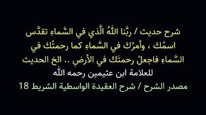 ‫الله السماء‬‎ ile ilgili görsel sonucu