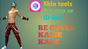 Doing exceptional things from the rest of the gamers is however, let see what skin tools pro free fire has inside it. Skintoolspro Skin Tools Proo Kaise Use Kare Skin Tools Pro Pe Id Ban Skin Tools Pro Kya He Rk7h Youtube