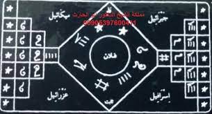 طلسم عقد لسان الحسود black magic book magic book free ebooks download books